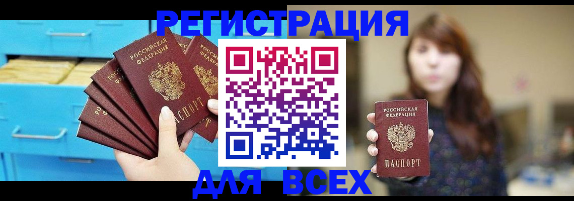 купить прописку в Березниках