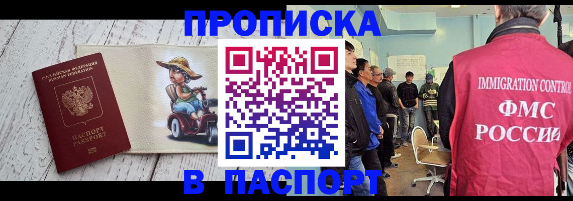 временная регистрация недорого в Березниках