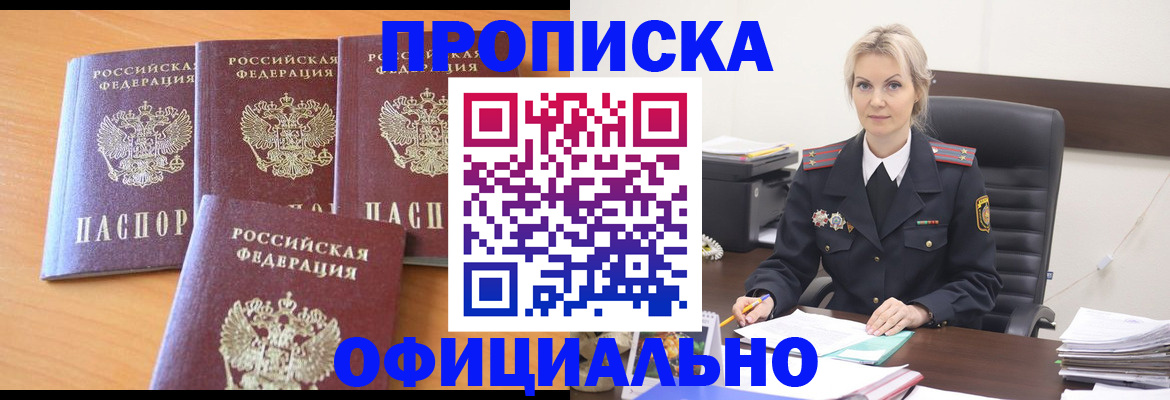 миграционный учет в Березниках