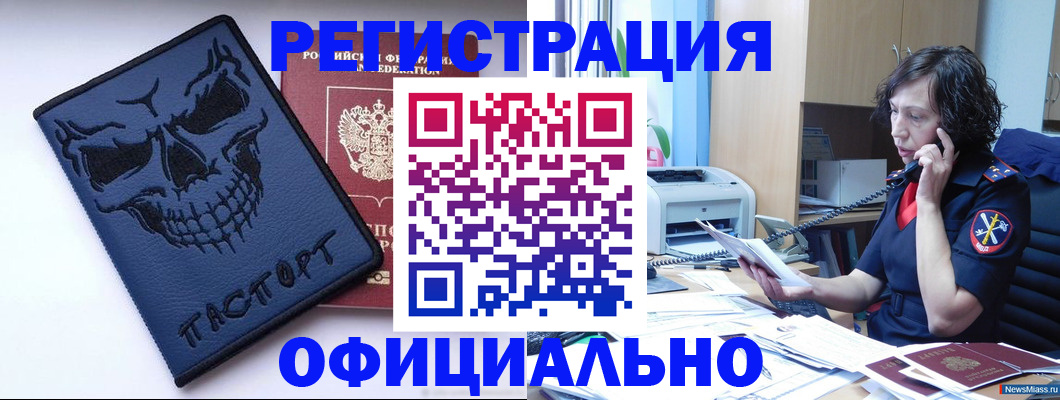 миграционный учет в Березниках