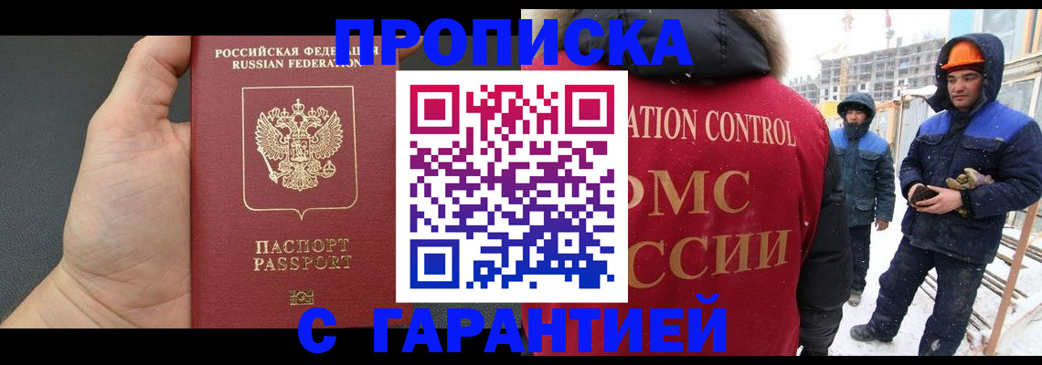 миграционный учет в Березниках